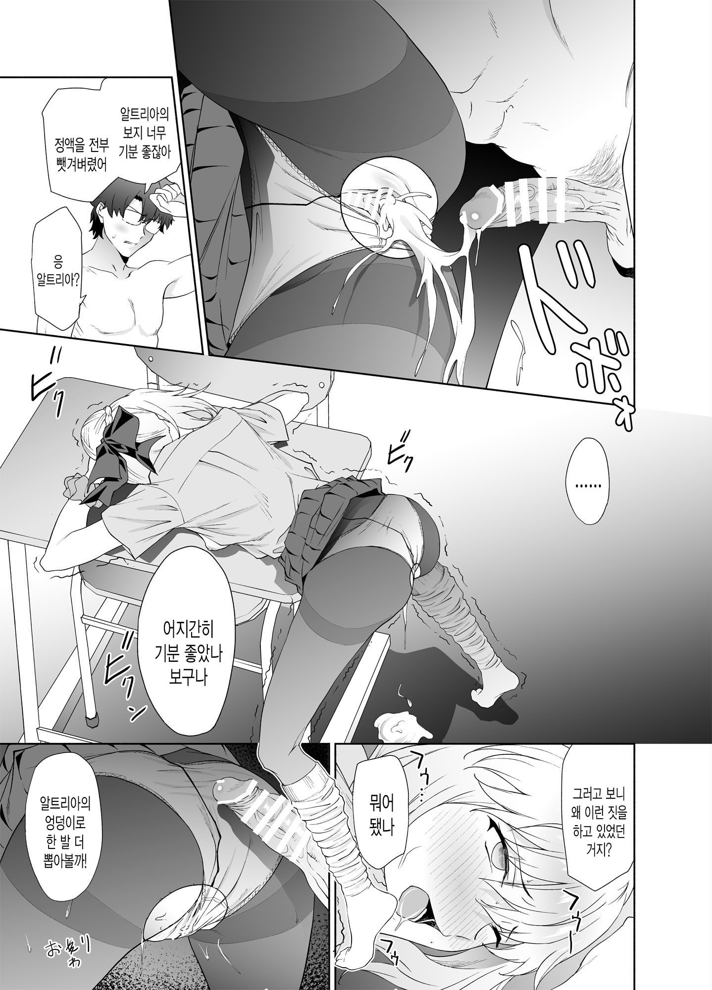 JK Arturia | 여고생알트리아