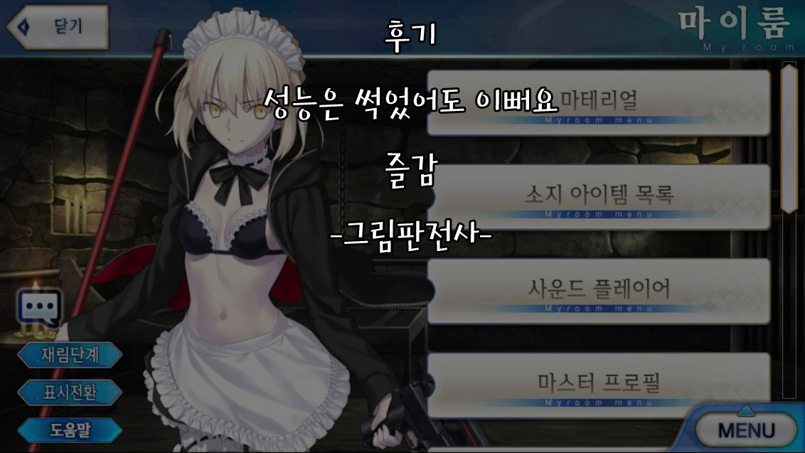 JK Arturia | 여고생알트리아