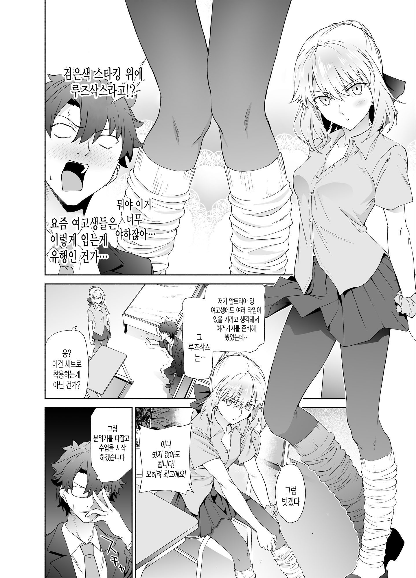 JK Arturia | 여고생알트리아