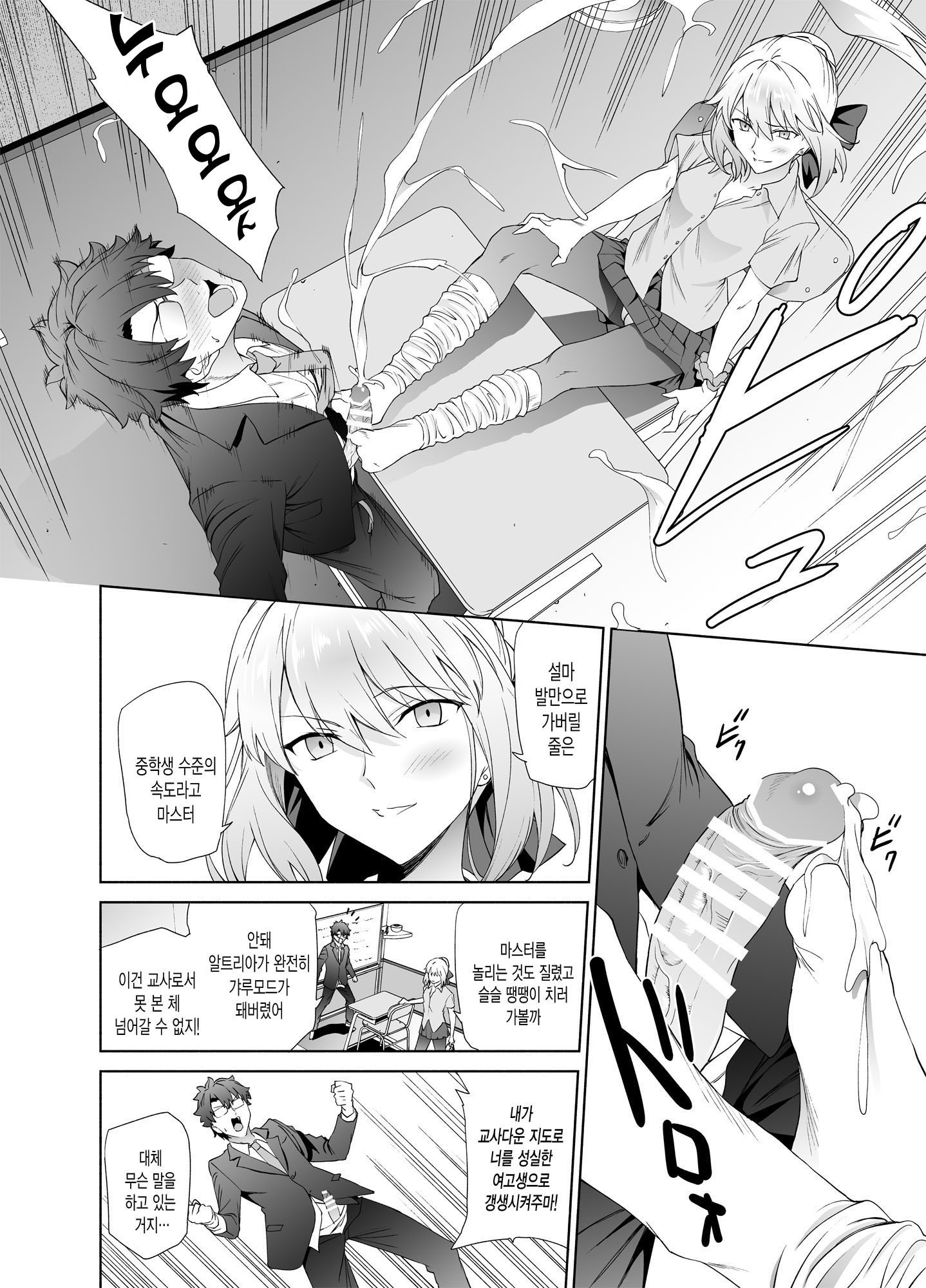 JK Arturia | 여고생알트리아