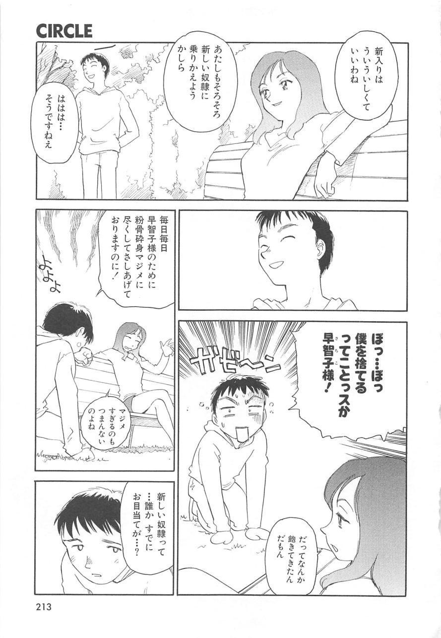 サークル新装番
