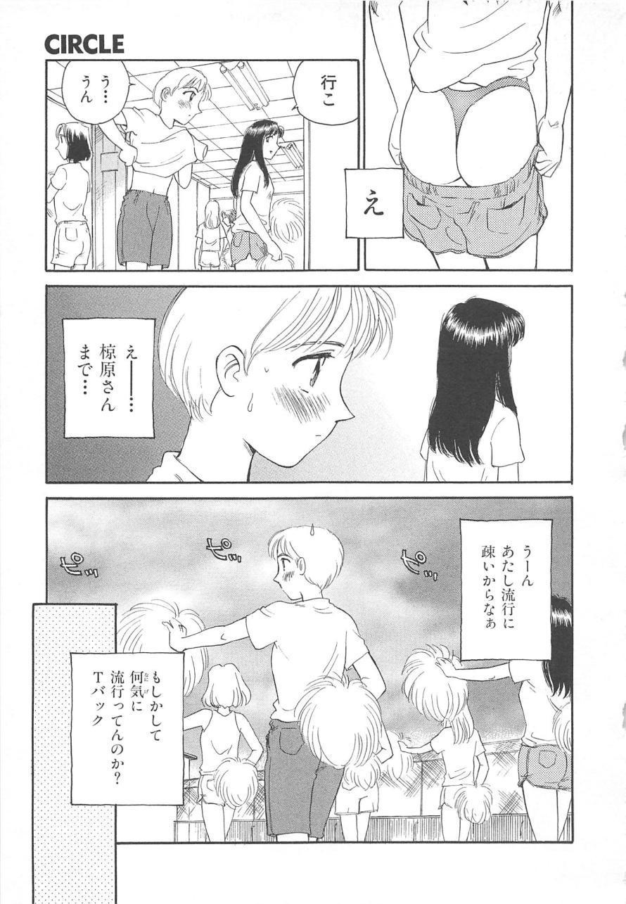 サークル新装番