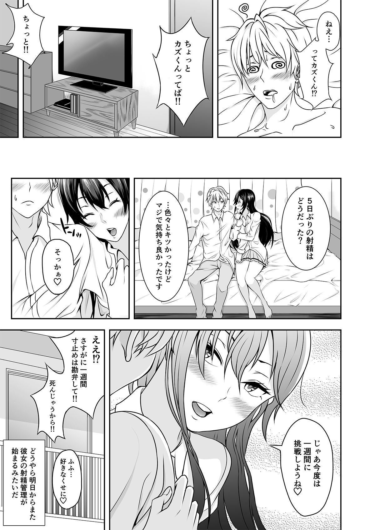 絆たらおさななじみにしゃせいかんりされていたけん