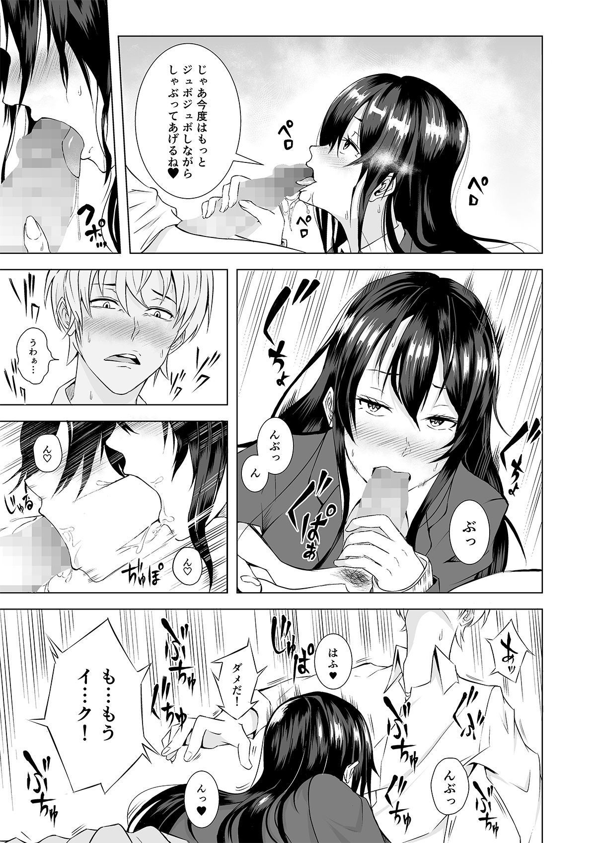 絆たらおさななじみにしゃせいかんりされていたけん