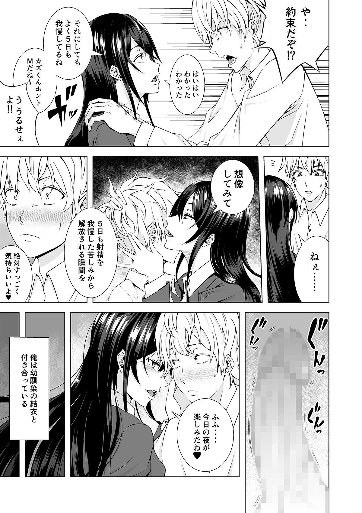 絆たらおさななじみにしゃせいかんりされていたけん