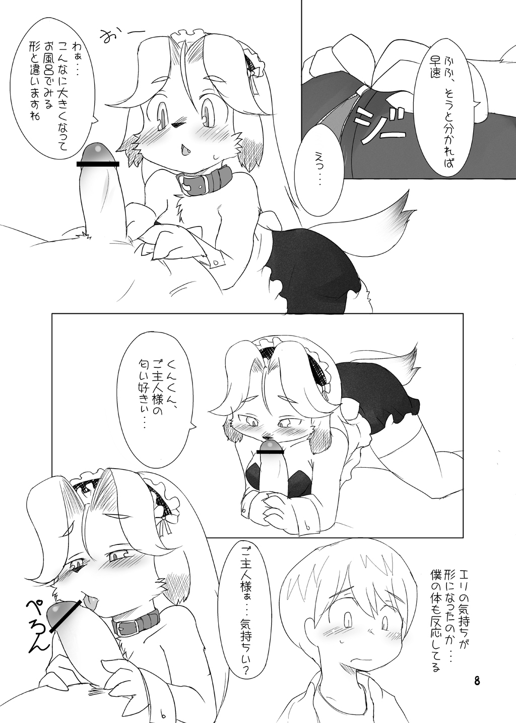 DogDog My Sweet Master