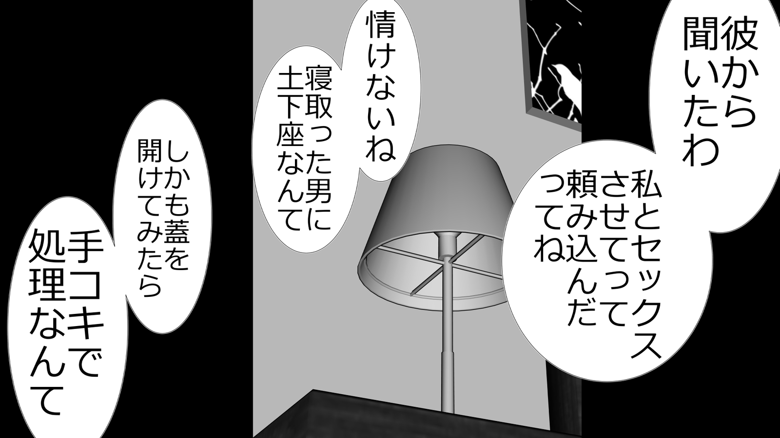 ツマとのセクスおきんしされぼくはてこきされながらばとされる