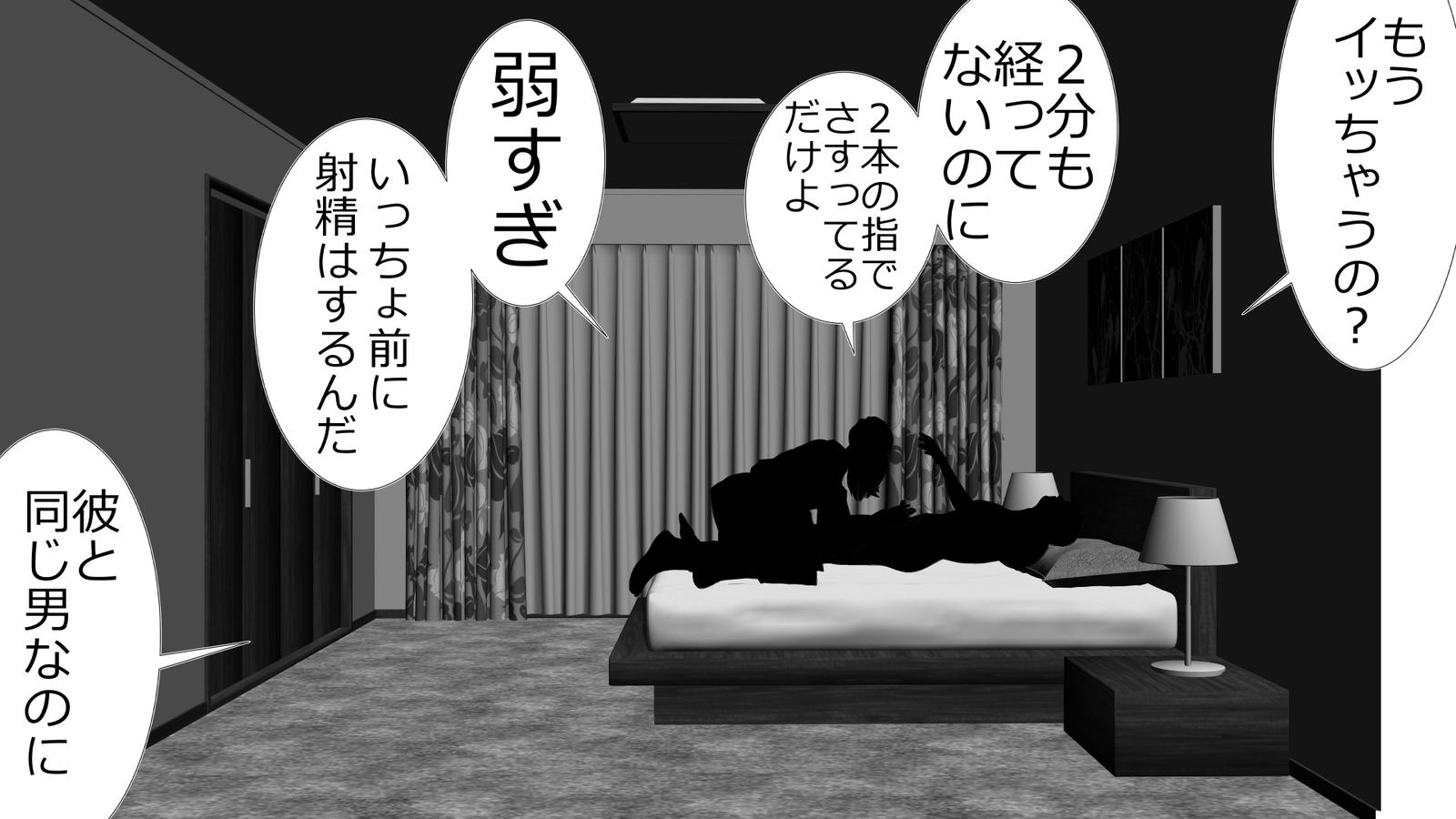 ツマとのセクスおきんしされぼくはてこきされながらばとされる