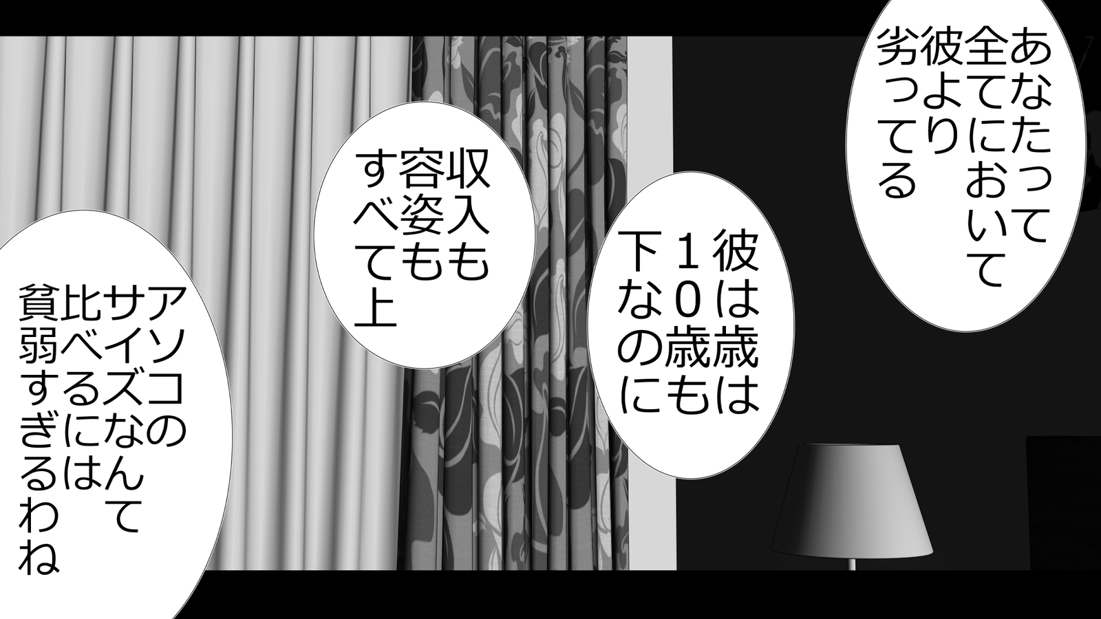ツマとのセクスおきんしされぼくはてこきされながらばとされる