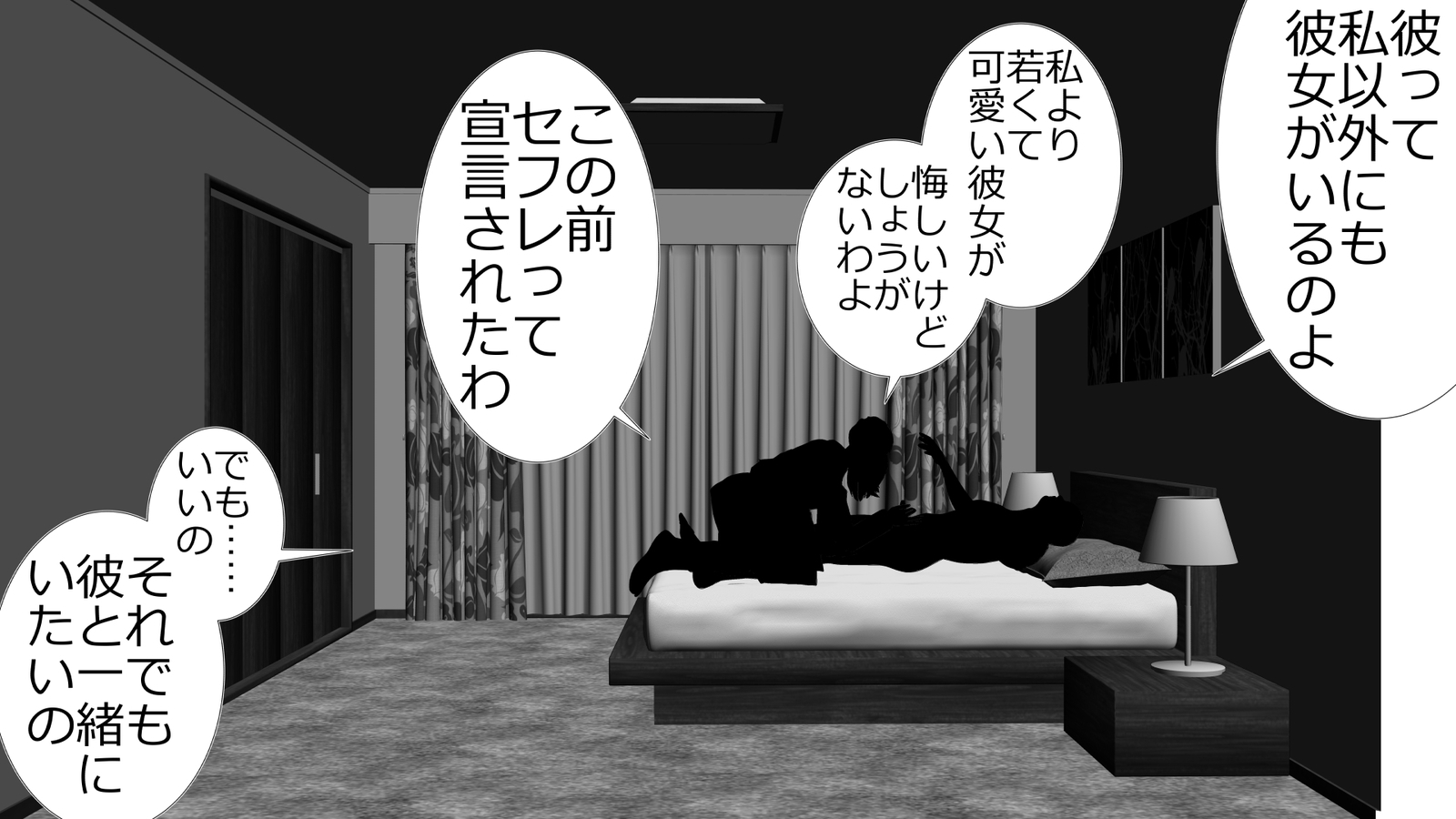 ツマとのセクスおきんしされぼくはてこきされながらばとされる