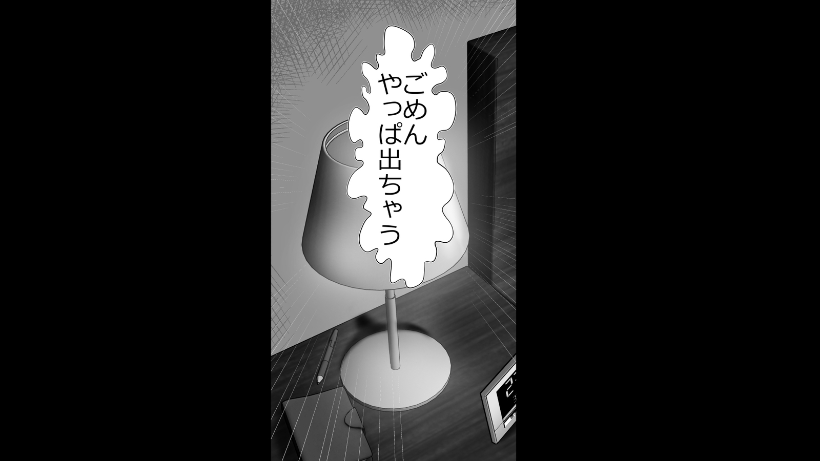 ツマとのセクスおきんしされぼくはてこきされながらばとされる
