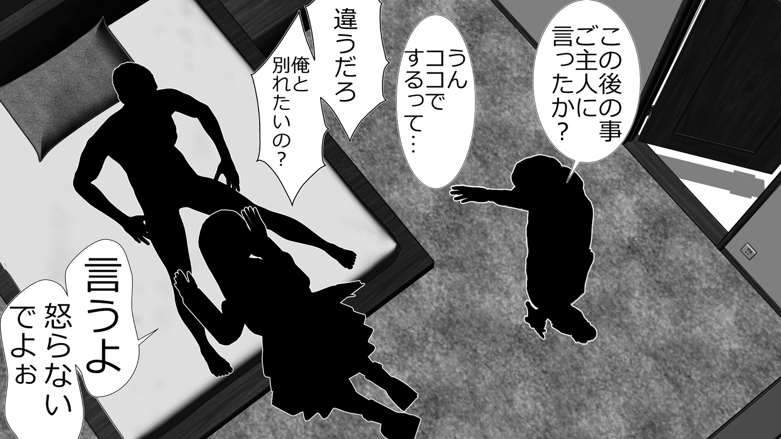 ツマとのセクスおきんしされぼくはてこきされながらばとされる