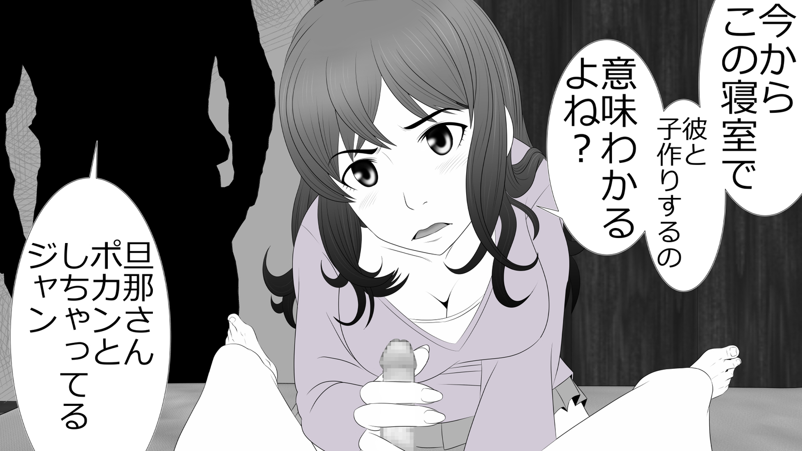 ツマとのセクスおきんしされぼくはてこきされながらばとされる