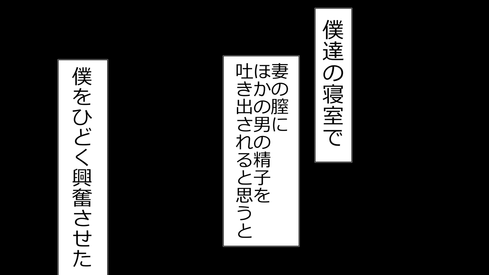 ツマとのセクスおきんしされぼくはてこきされながらばとされる