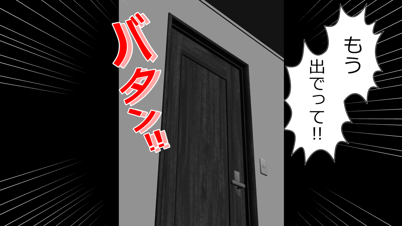 ツマとのセクスおきんしされぼくはてこきされながらばとされる