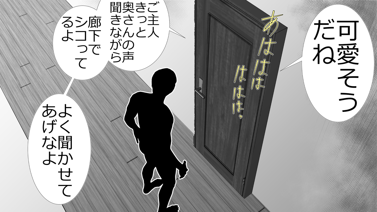 ツマとのセクスおきんしされぼくはてこきされながらばとされる