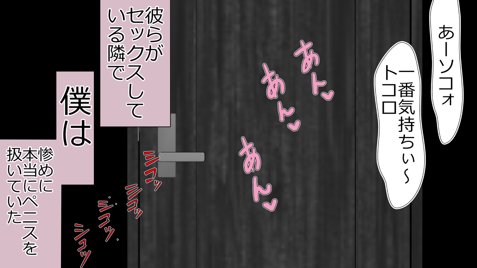 ツマとのセクスおきんしされぼくはてこきされながらばとされる