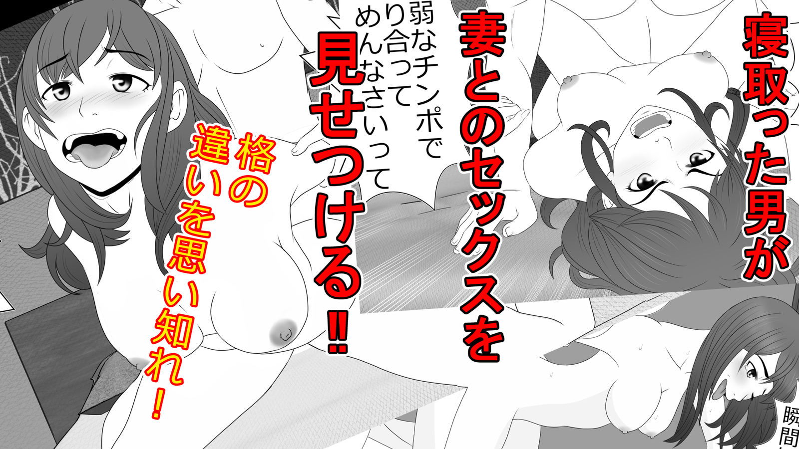 ツマとのセクスおきんしされぼくはてこきされながらばとされる