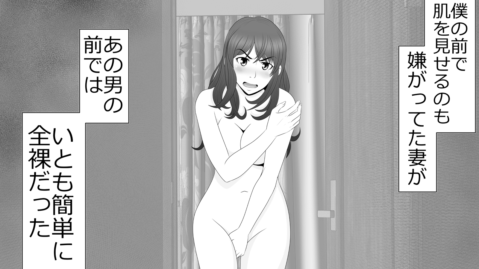 ツマとのセクスおきんしされぼくはてこきされながらばとされる