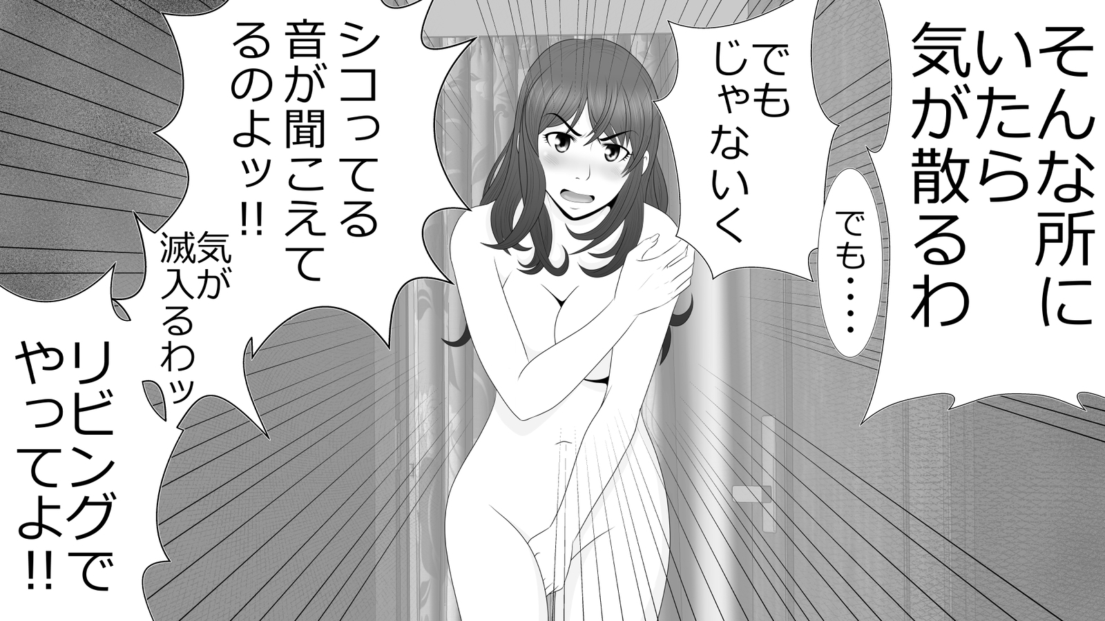 ツマとのセクスおきんしされぼくはてこきされながらばとされる