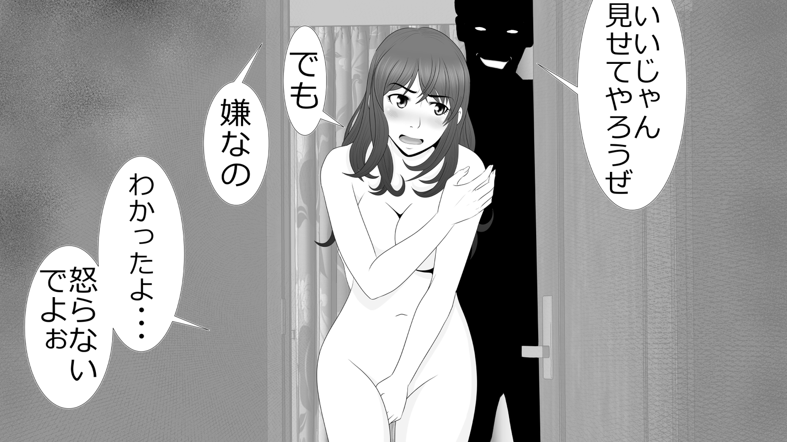 ツマとのセクスおきんしされぼくはてこきされながらばとされる