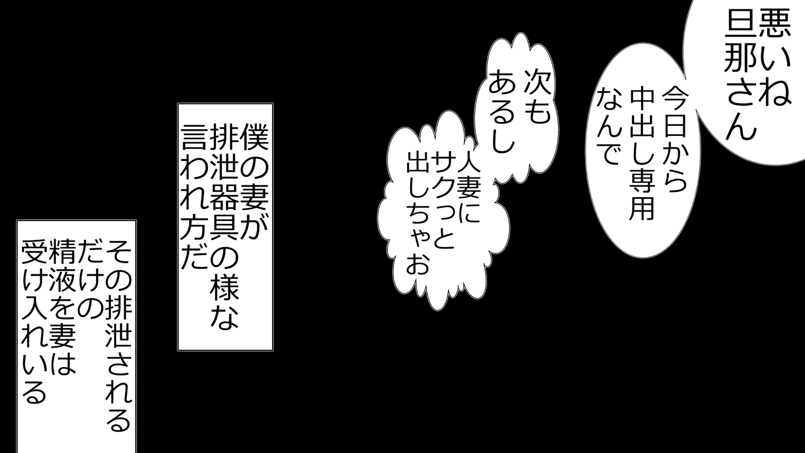ツマとのセクスおきんしされぼくはてこきされながらばとされる