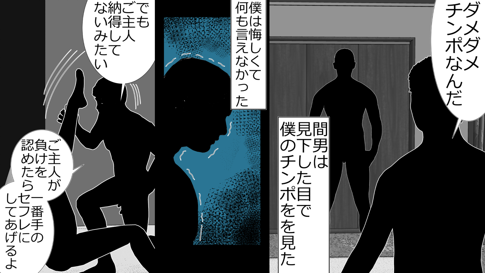ツマとのセクスおきんしされぼくはてこきされながらばとされる
