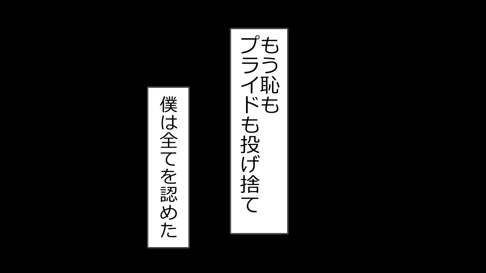 ツマとのセクスおきんしされぼくはてこきされながらばとされる