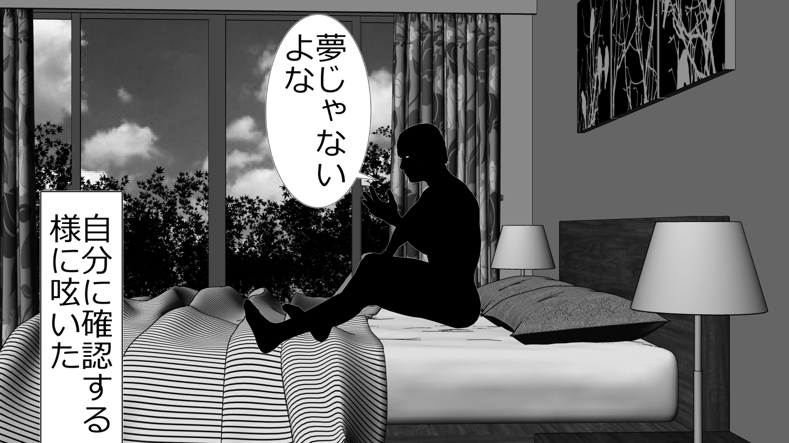 ツマとのセクスおきんしされぼくはてこきされながらばとされる