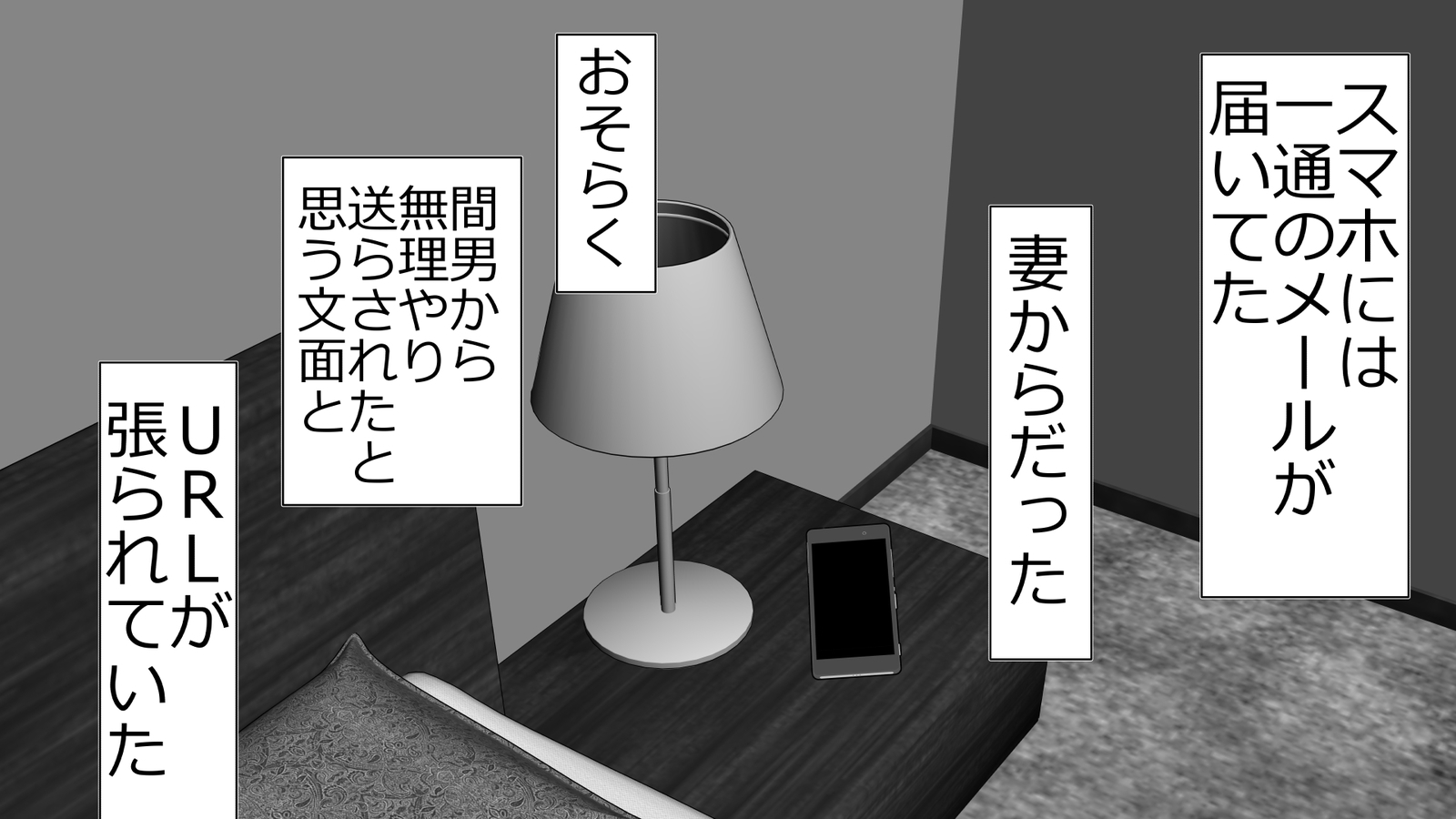 ツマとのセクスおきんしされぼくはてこきされながらばとされる