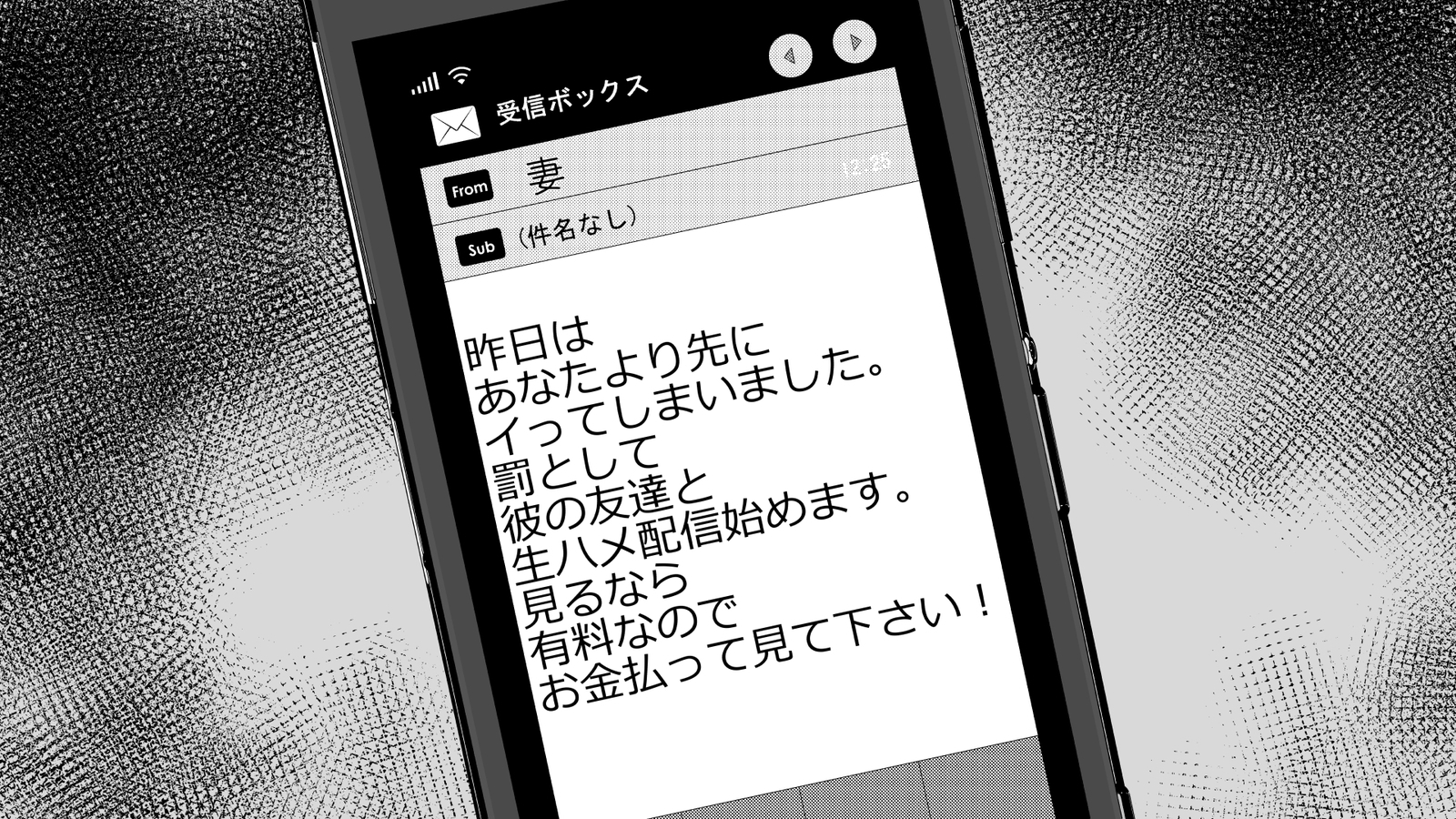 ツマとのセクスおきんしされぼくはてこきされながらばとされる