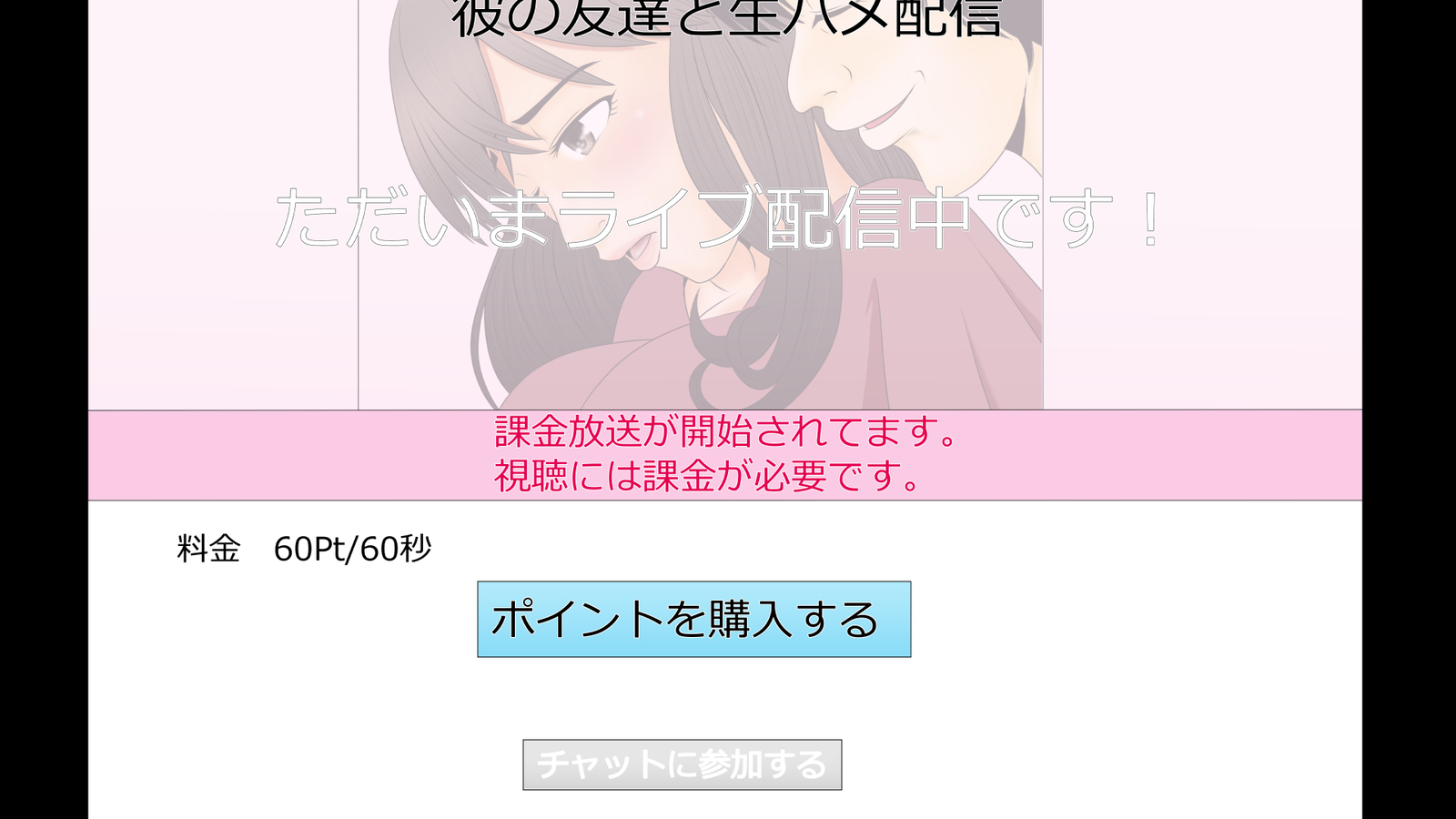 ツマとのセクスおきんしされぼくはてこきされながらばとされる