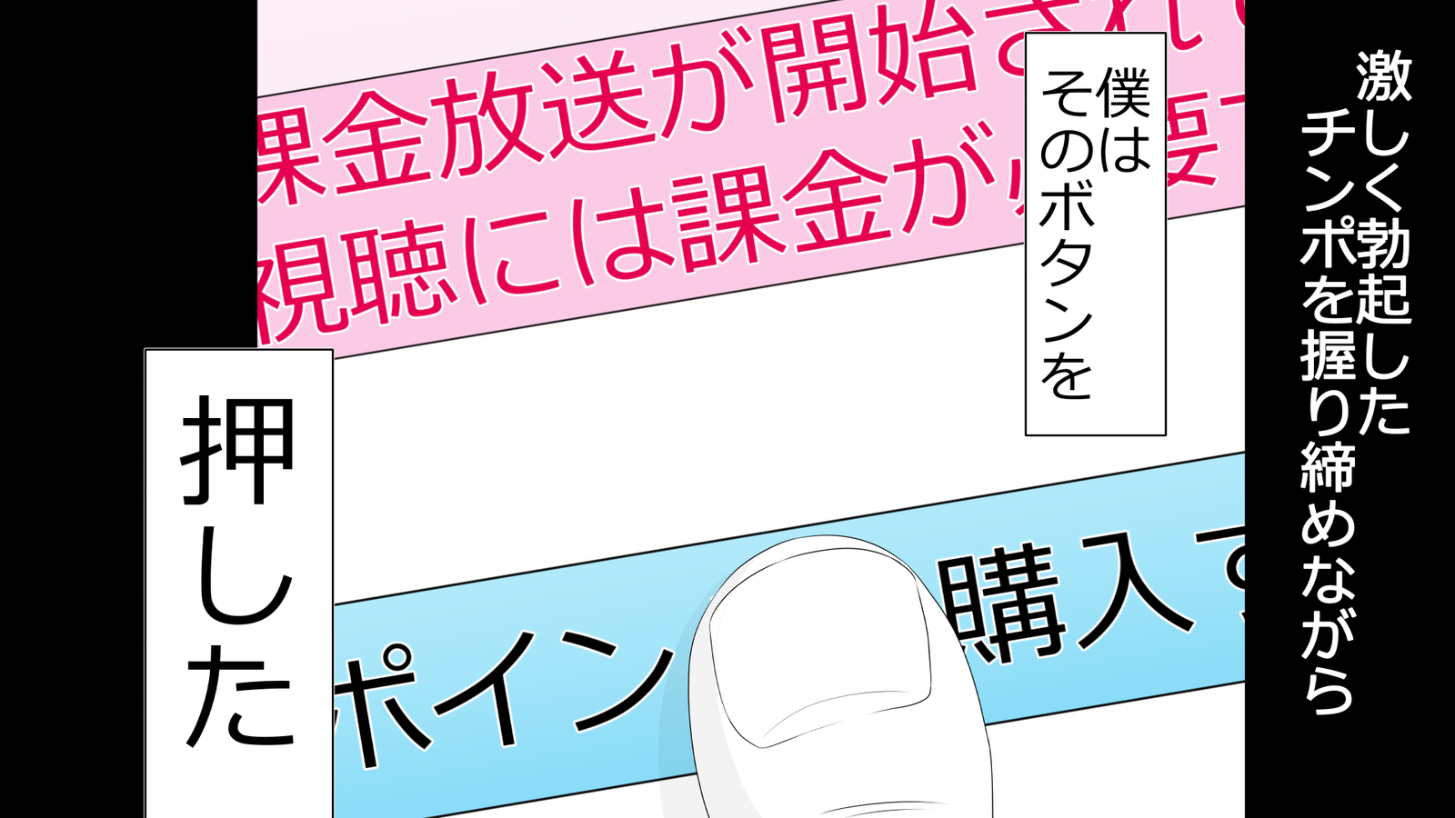 ツマとのセクスおきんしされぼくはてこきされながらばとされる
