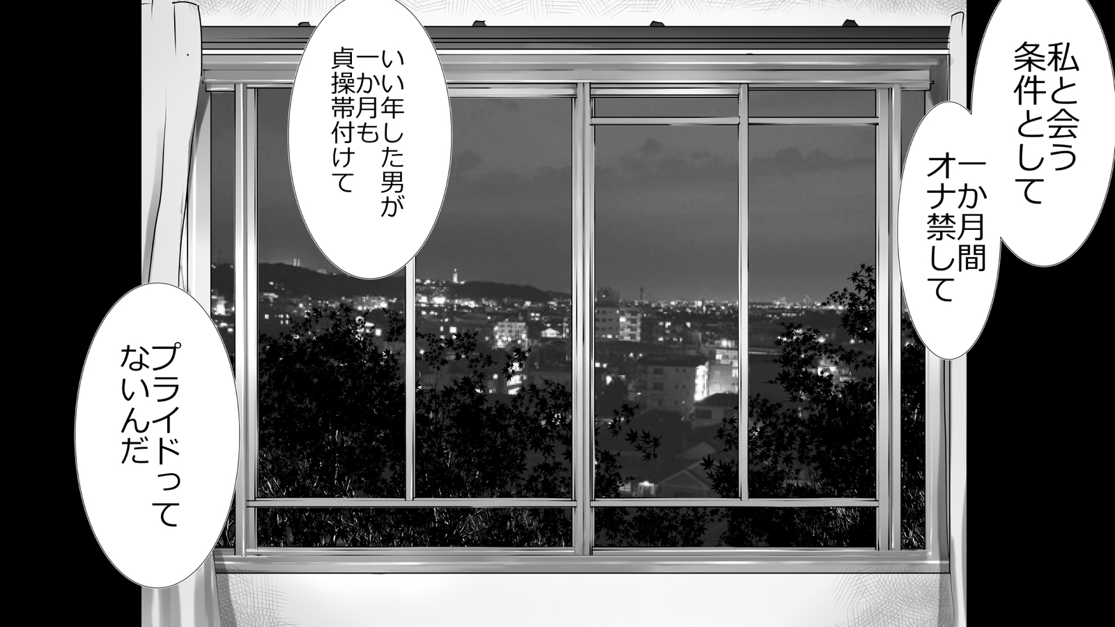 ツマとのセクスおきんしされぼくはてこきされながらばとされる