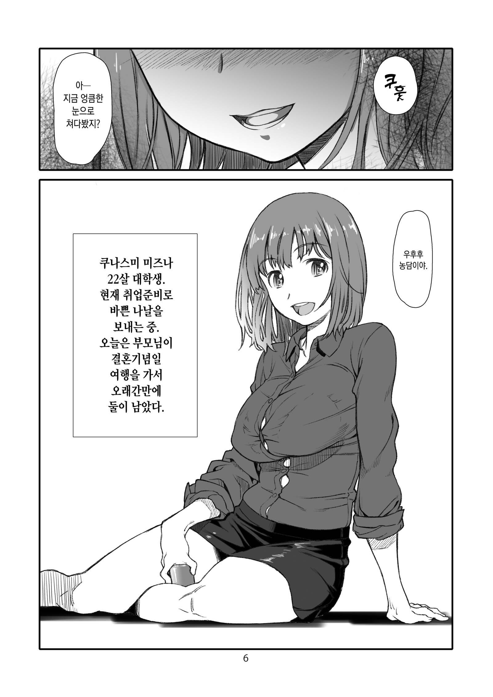 関慶清成| 깨끗한관계