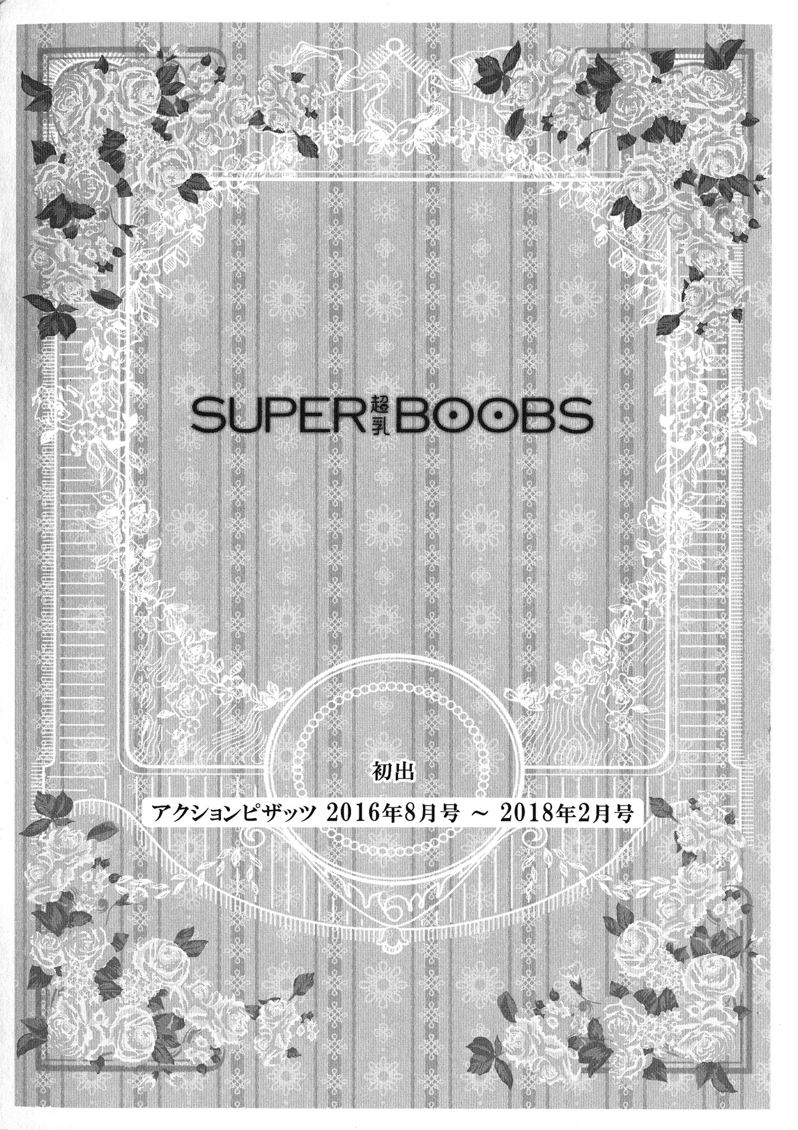 SUPERBOOBS