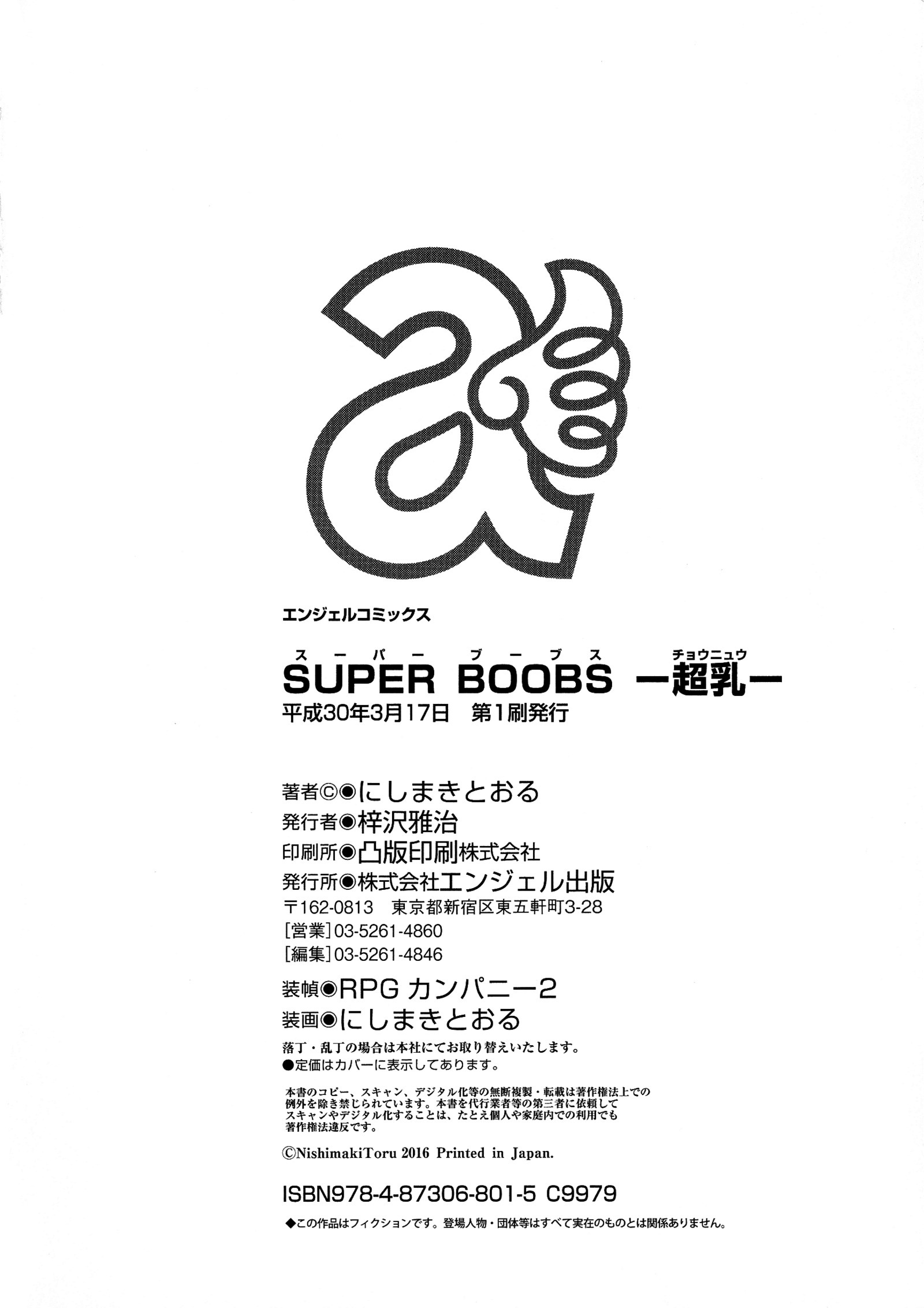 SUPERBOOBS