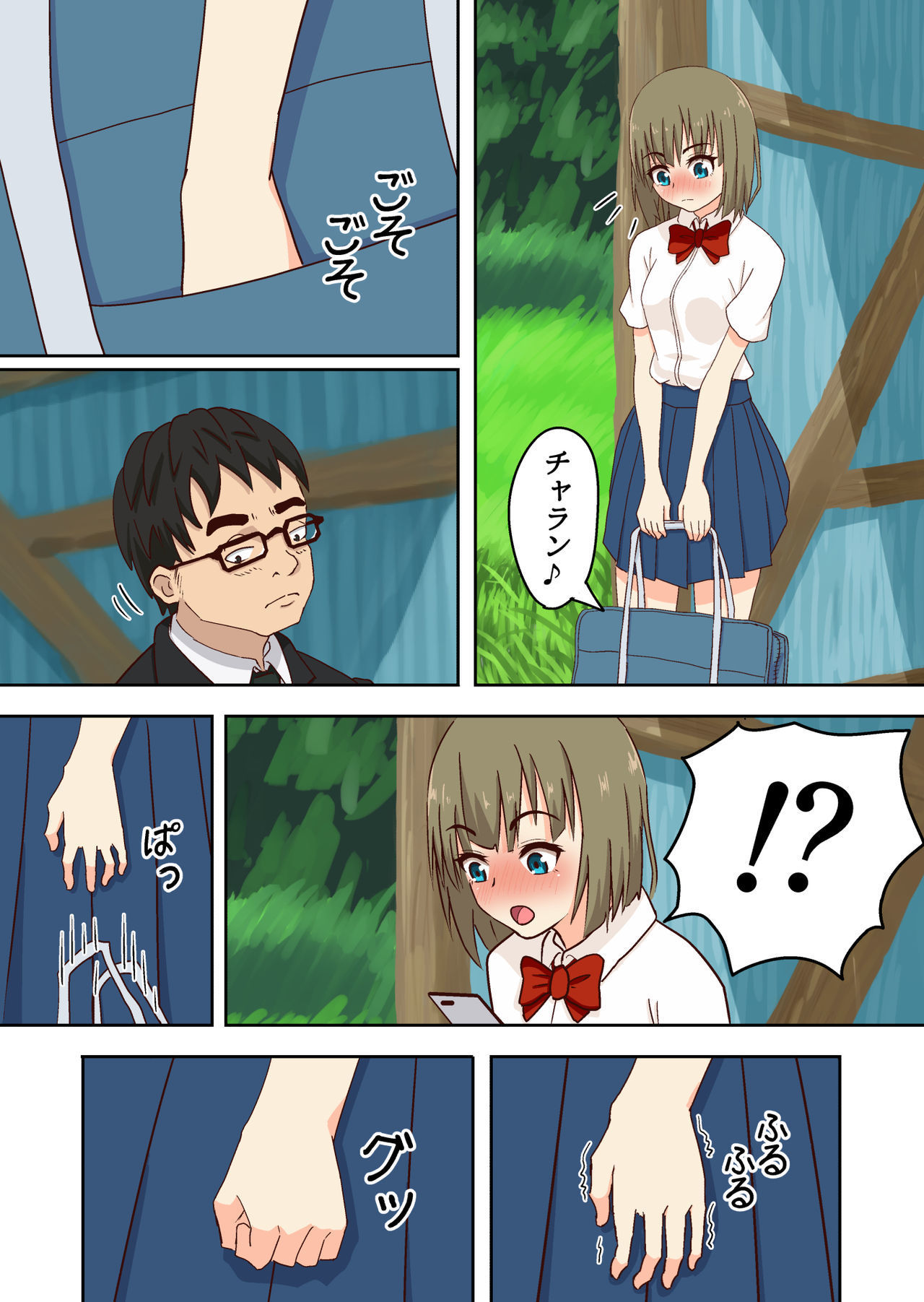 バス停いじめ。
