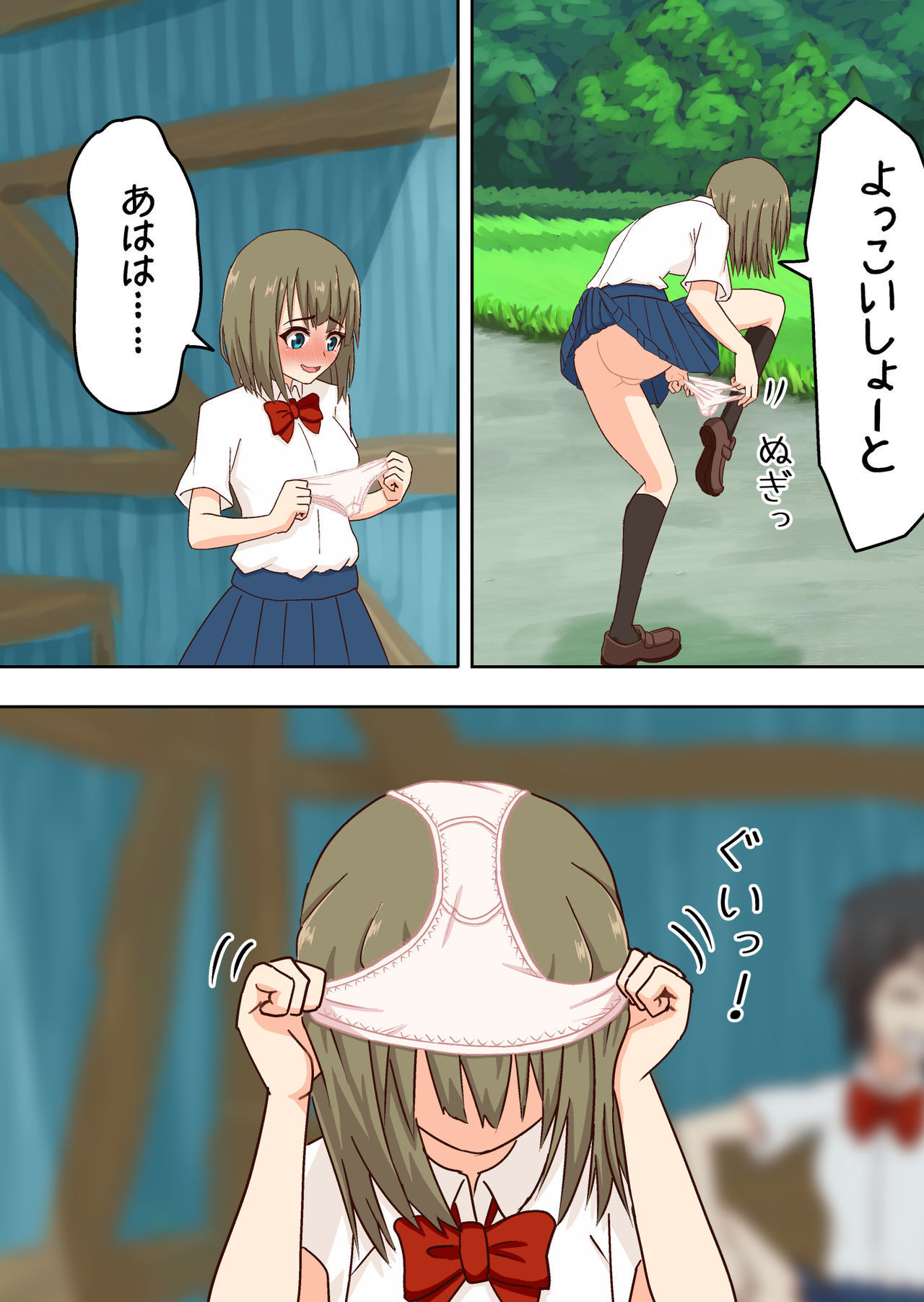 バス停いじめ。