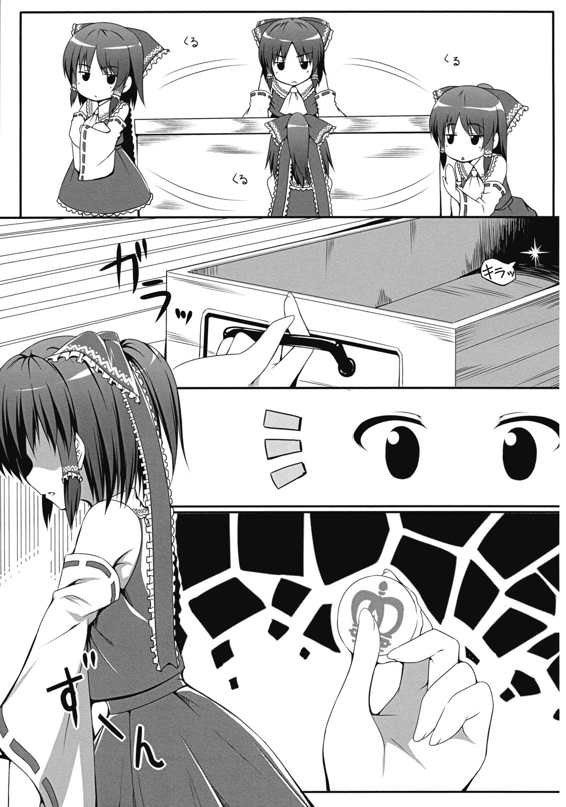 いへんがみちをやってくる|このように奇妙な出来事が来るパート1