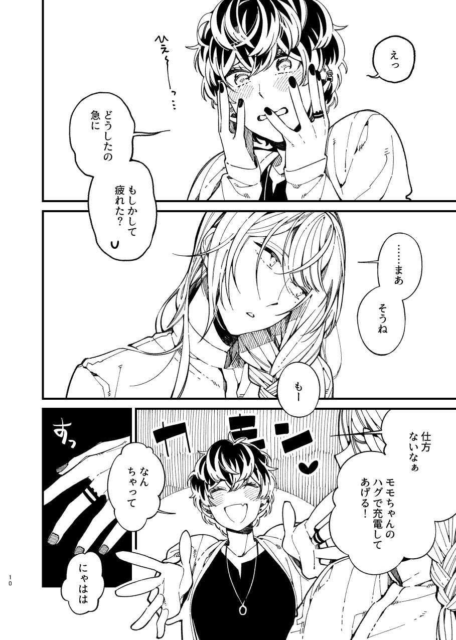 戸惑い