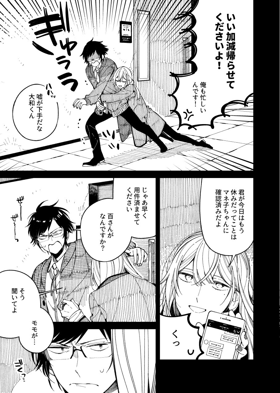 戸惑い