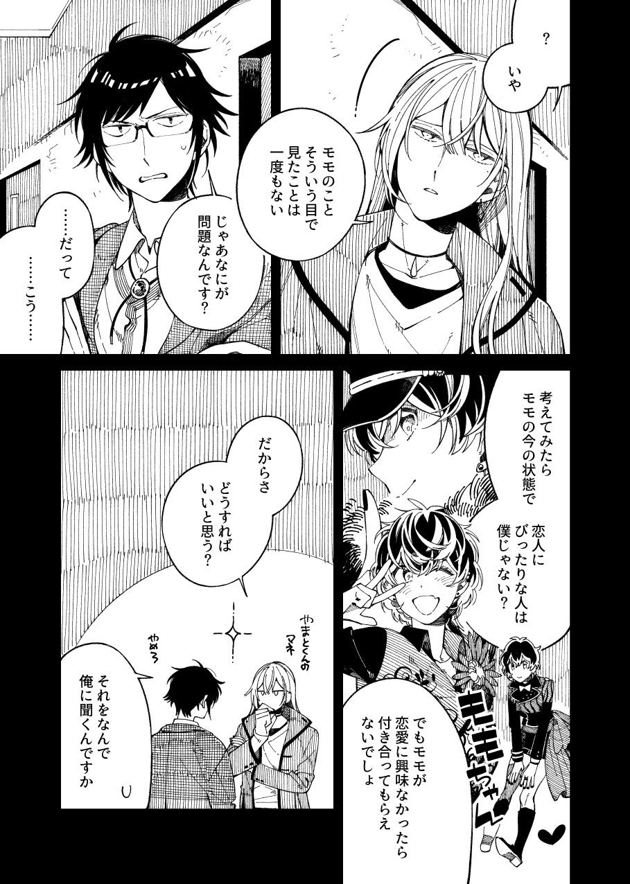 戸惑い