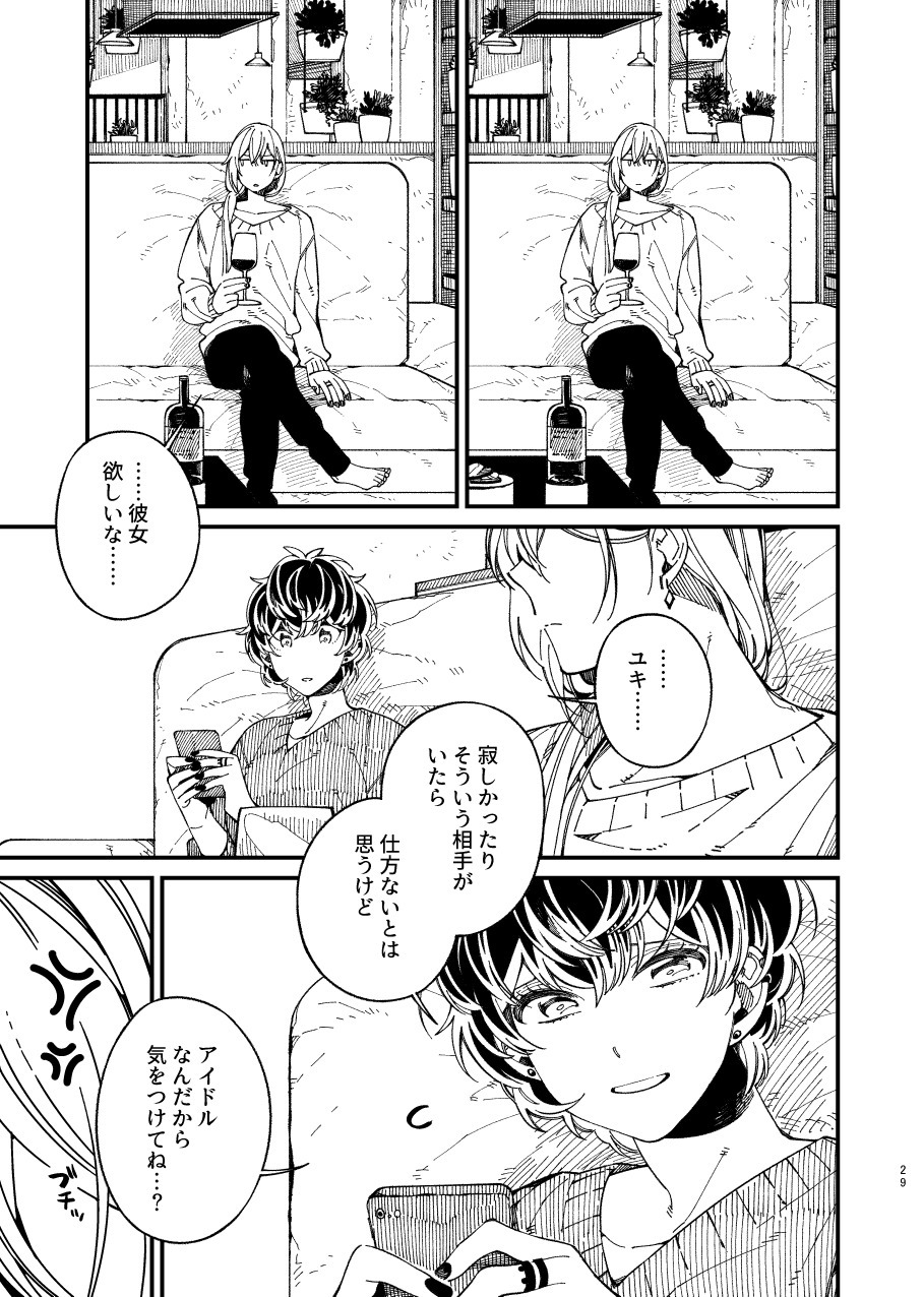 戸惑い