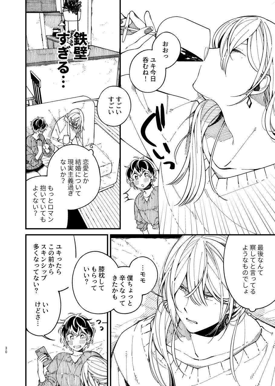 戸惑い