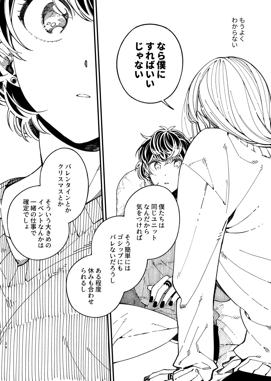 戸惑い