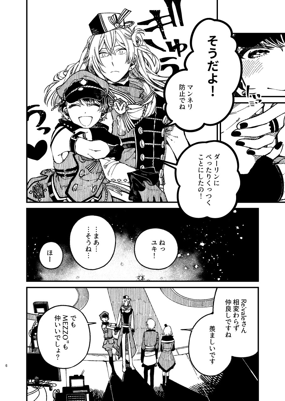 戸惑い