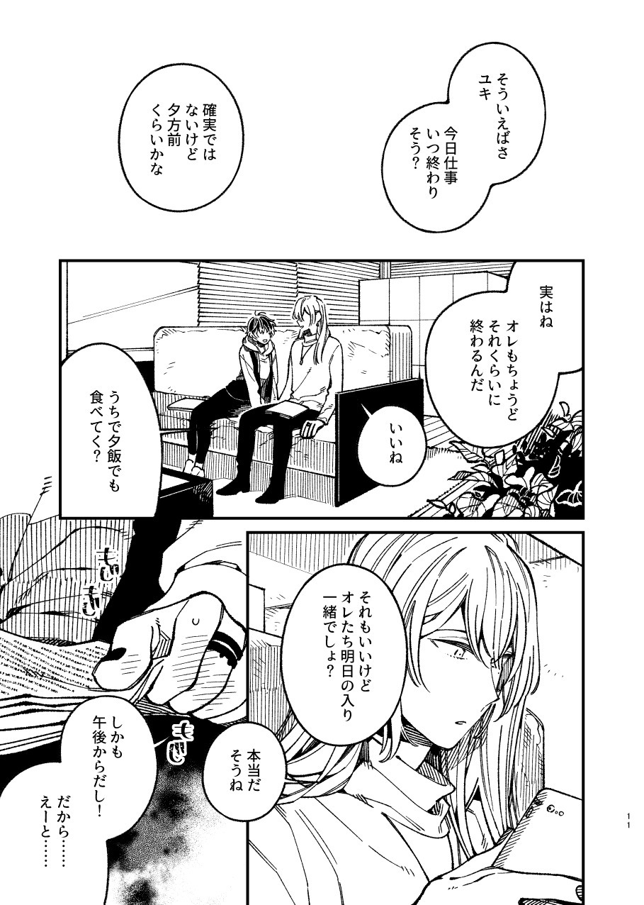 戸惑い