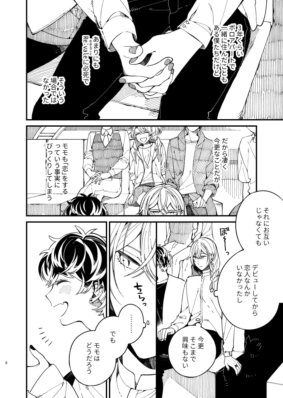 戸惑い