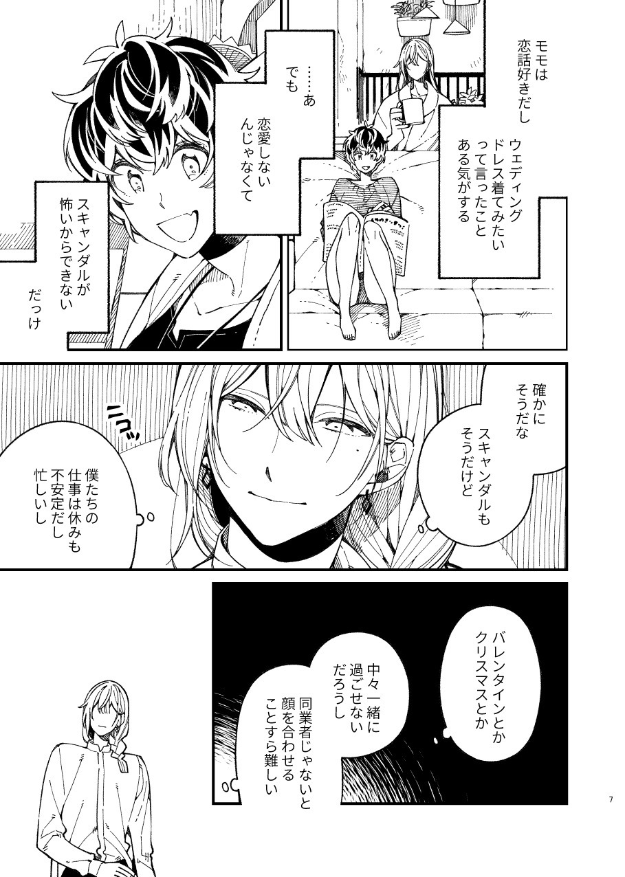 戸惑い